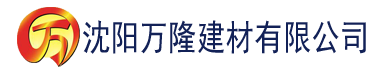 沈阳手抄本曼娜回忆录全集建材有限公司_沈阳轻质石膏厂家抹灰_沈阳石膏自流平生产厂家_沈阳砌筑砂浆厂家